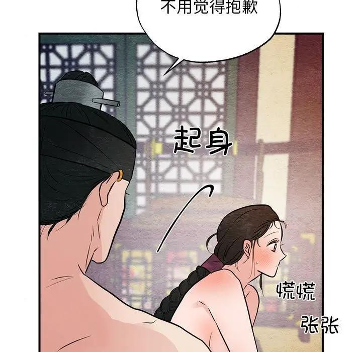 《狂眼》漫画 第46話
