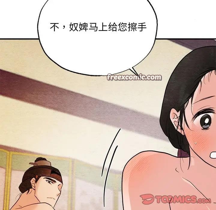 《狂眼》漫画 第46話