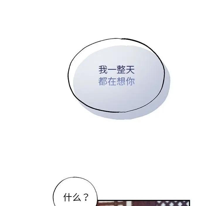 《狂眼》漫画 第46話