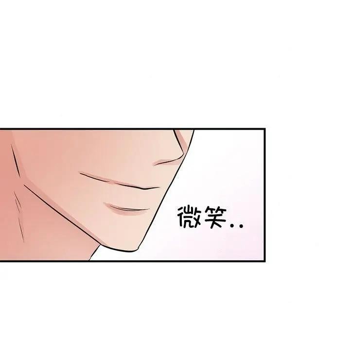 《狂眼》漫画 第46話