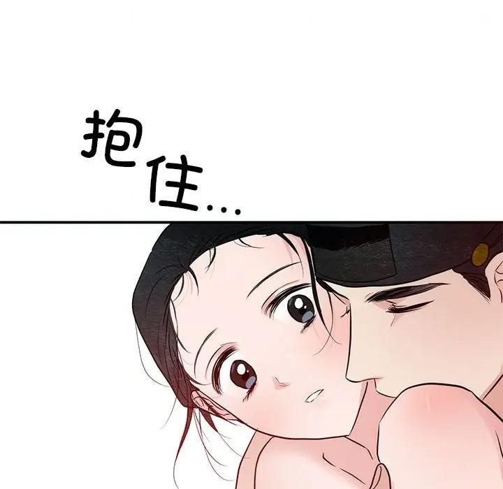 《狂眼》漫画 第46話