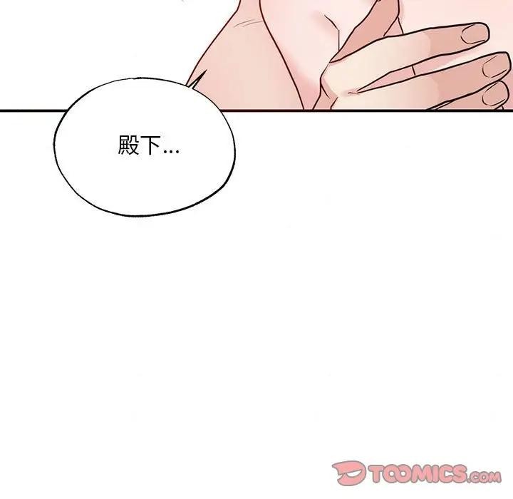 《狂眼》漫画 第46話