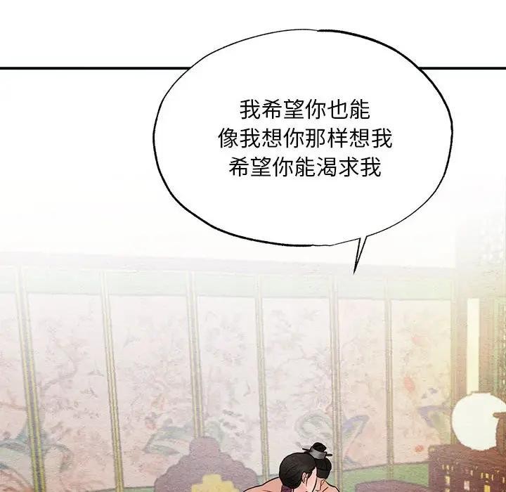 《狂眼》漫画 第46話