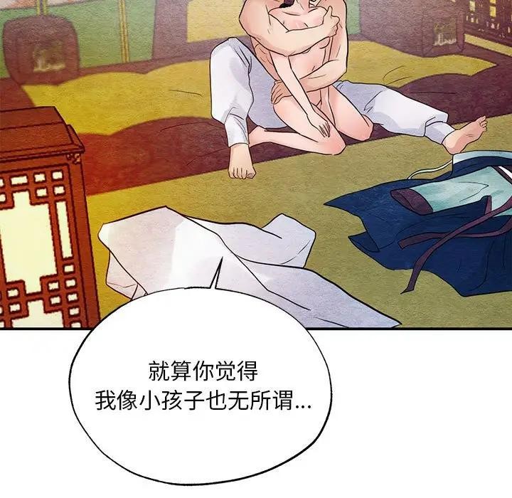 《狂眼》漫画 第46話