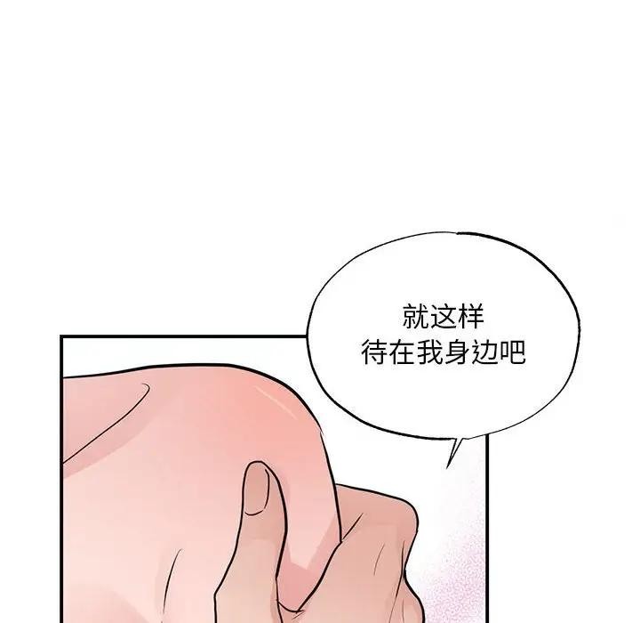 《狂眼》漫画 第46話