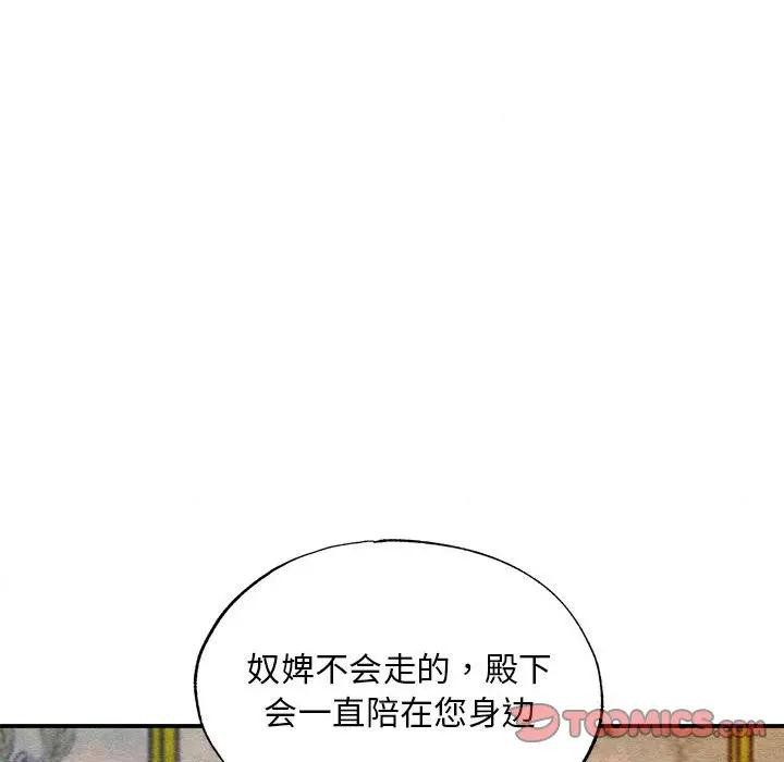《狂眼》漫画 第46話