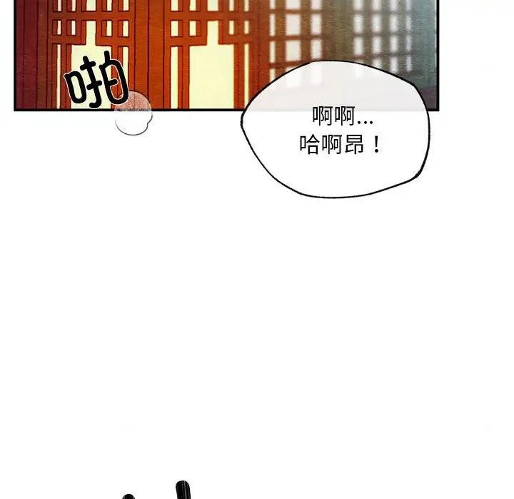 《狂眼》漫画 第46話