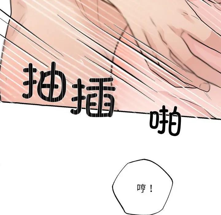 《狂眼》漫画 第46話
