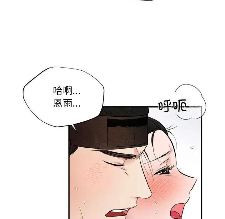 《狂眼》漫画 第46話