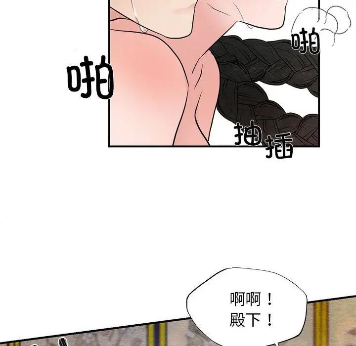 《狂眼》漫画 第46話