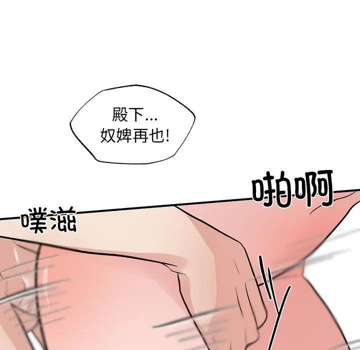 《狂眼》漫画 第46話