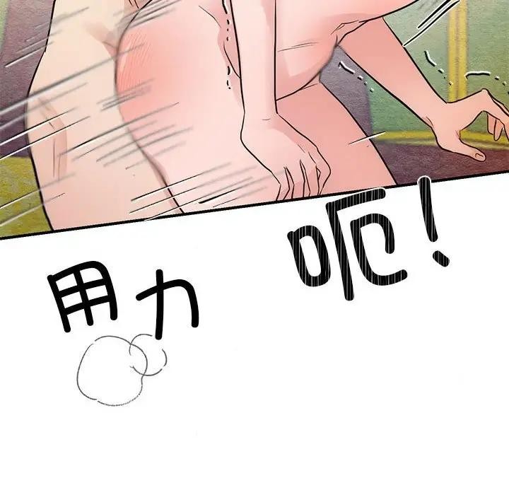 《狂眼》漫画 第46話