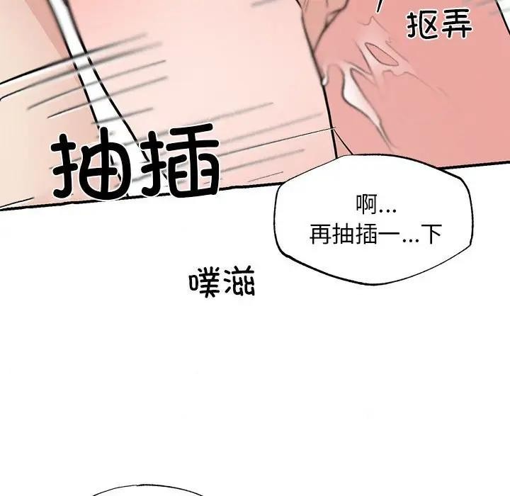 《狂眼》漫画 第46話