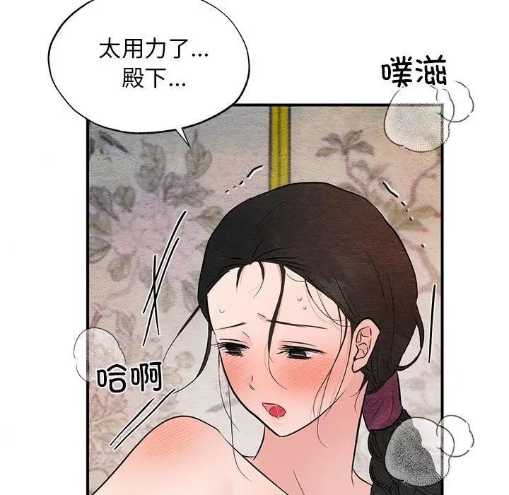 《狂眼》漫画 第46話