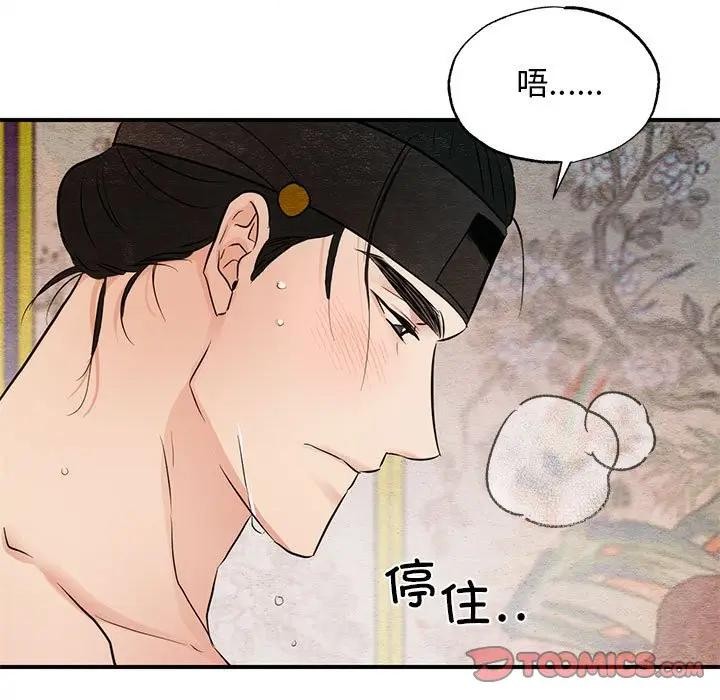 《狂眼》漫画 第46話