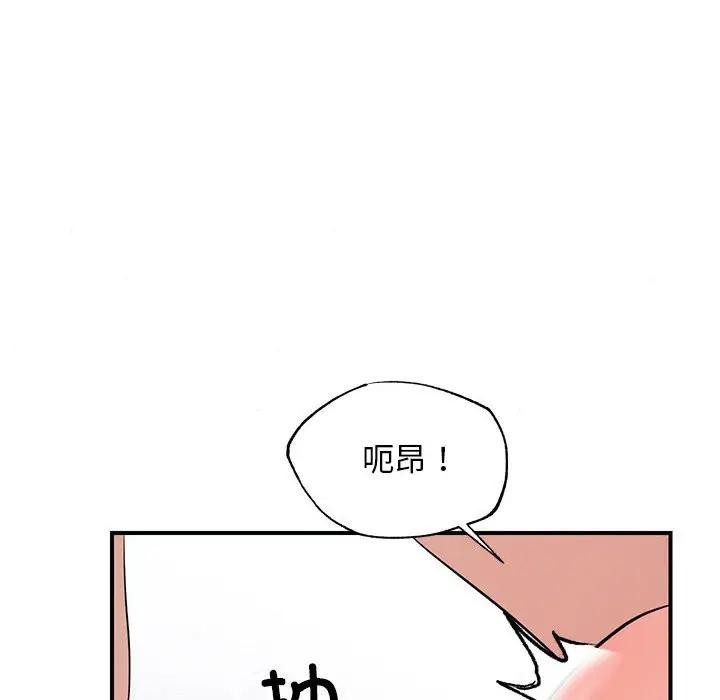 《狂眼》漫画 第46話