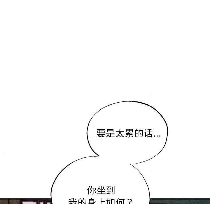 《狂眼》漫画 第46話