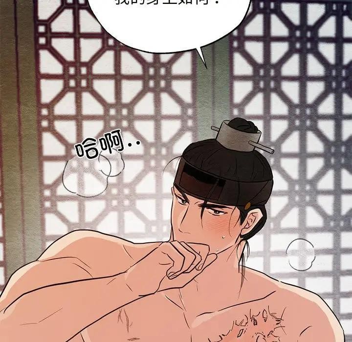 《狂眼》漫画 第46話