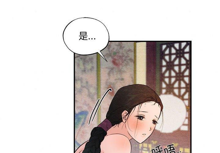 《狂眼》漫画 第47話