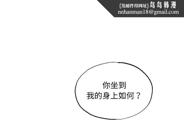 《狂眼》漫画 第47話