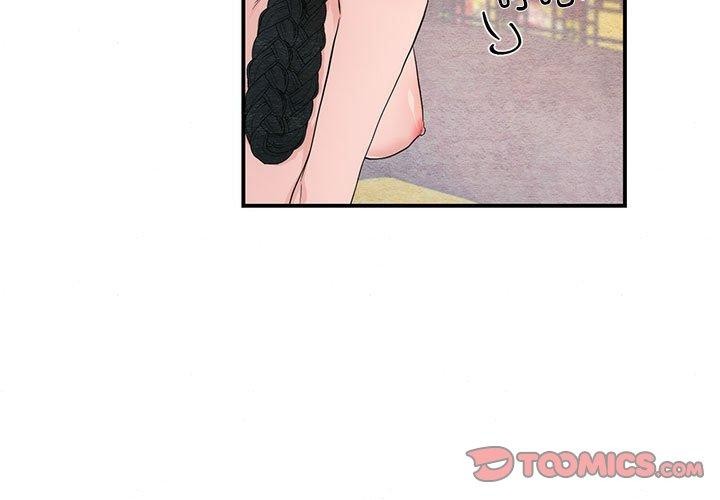 《狂眼》漫画 第47話