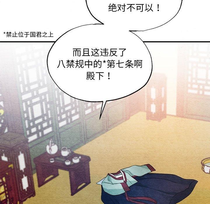 《狂眼》漫画 第47話