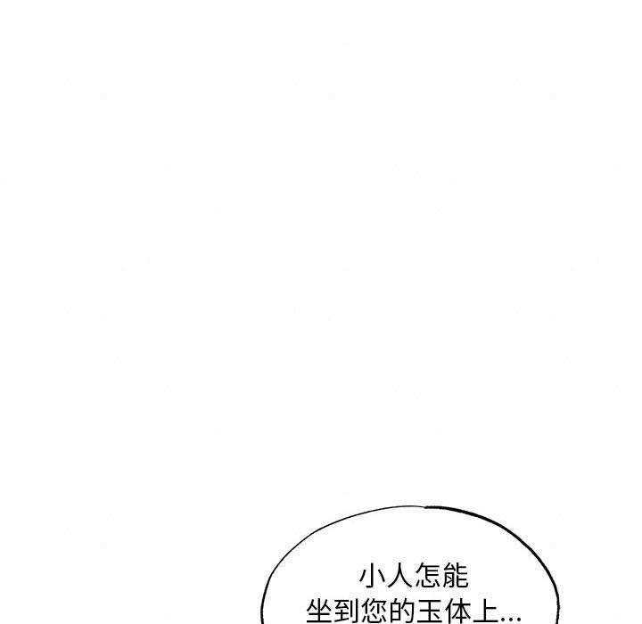 《狂眼》漫画 第47話