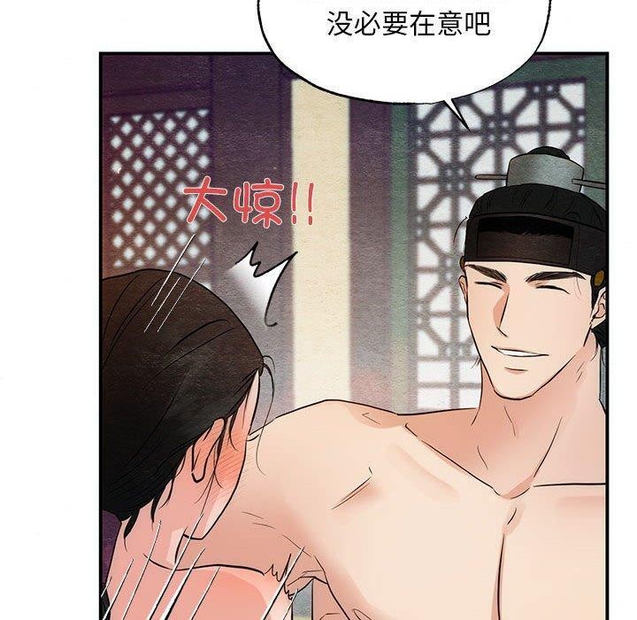 《狂眼》漫画 第47話
