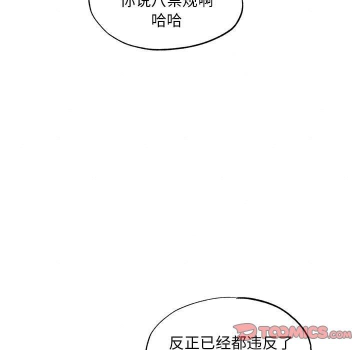 《狂眼》漫画 第47話