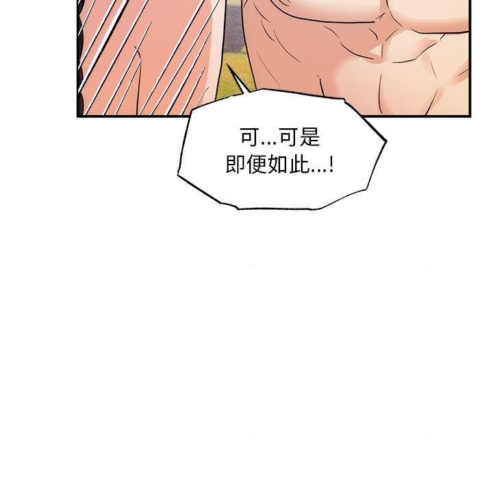 《狂眼》漫画 第47話