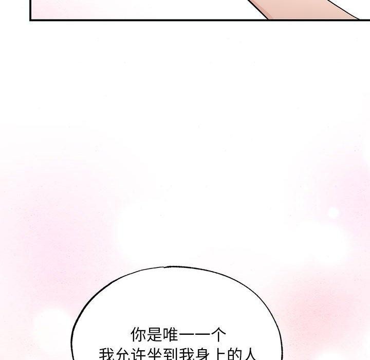 《狂眼》漫画 第47話