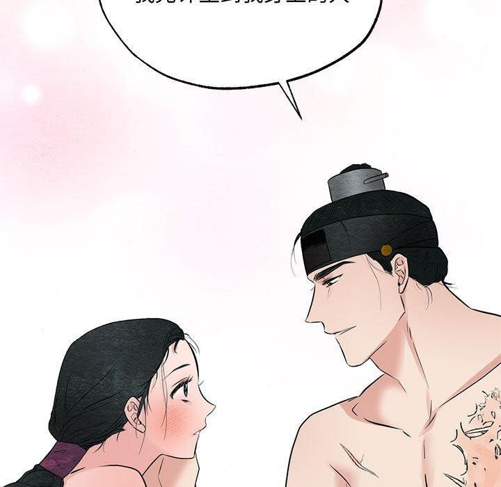 《狂眼》漫画 第47話