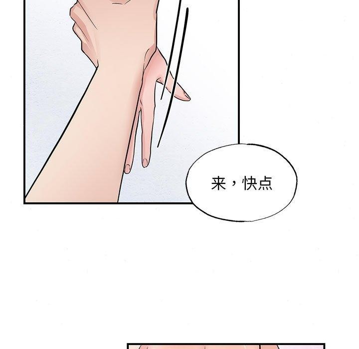 《狂眼》漫画 第47話