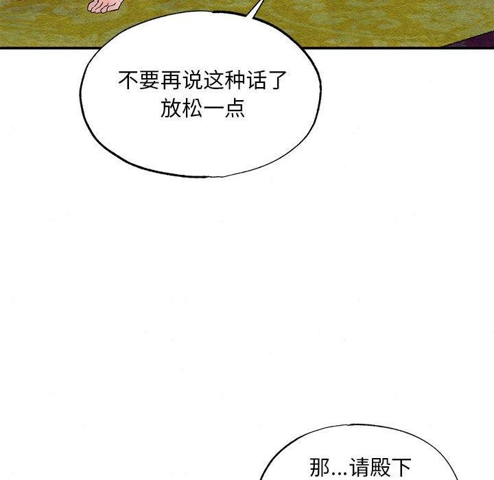 《狂眼》漫画 第47話