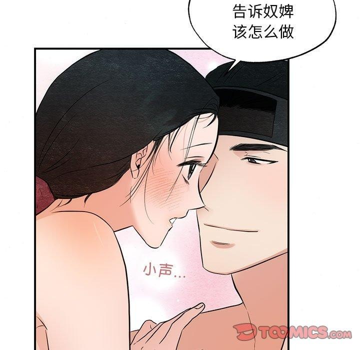 《狂眼》漫画 第47話