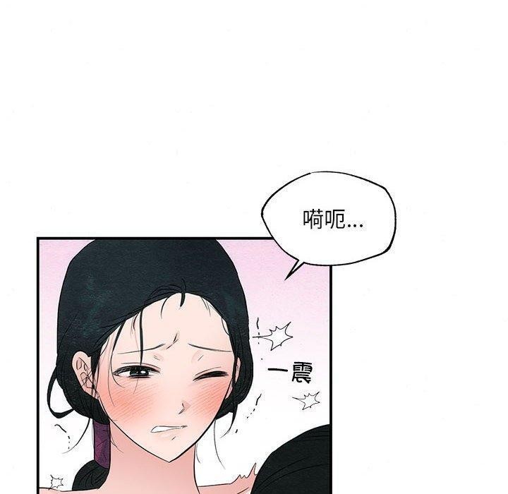 《狂眼》漫画 第47話