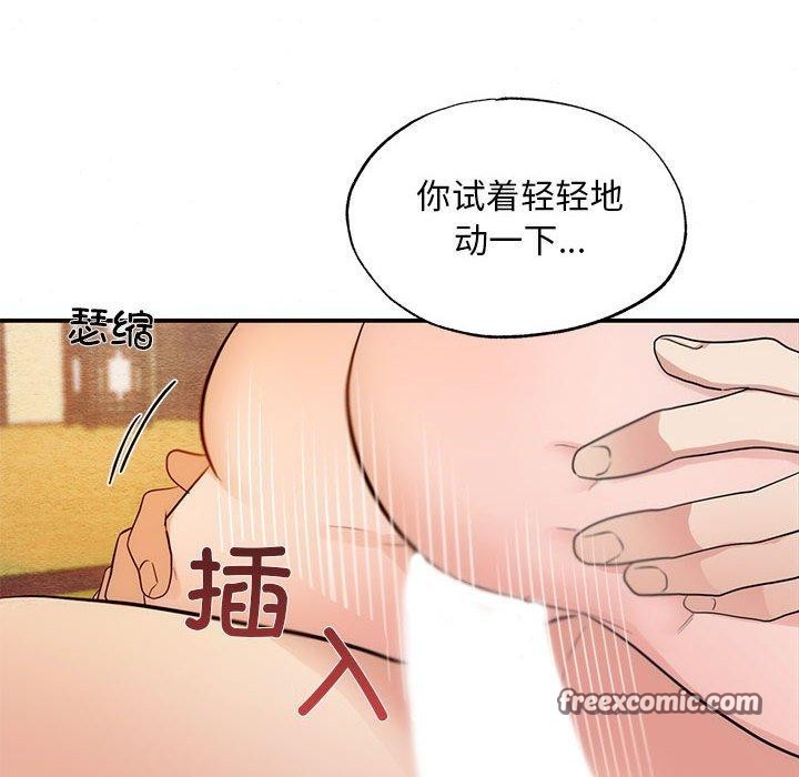 《狂眼》漫画 第47話