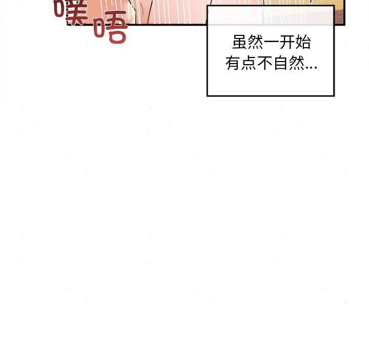 《狂眼》漫画 第47話