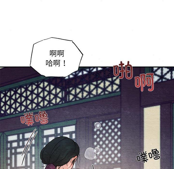 《狂眼》漫画 第47話