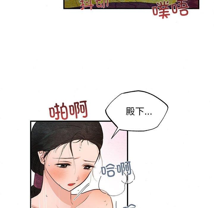 《狂眼》漫画 第47話