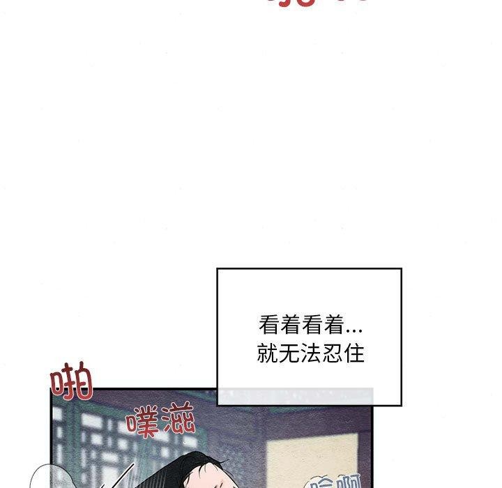 《狂眼》漫画 第47話
