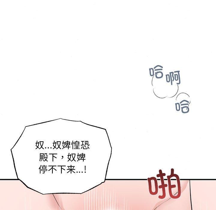《狂眼》漫画 第47話
