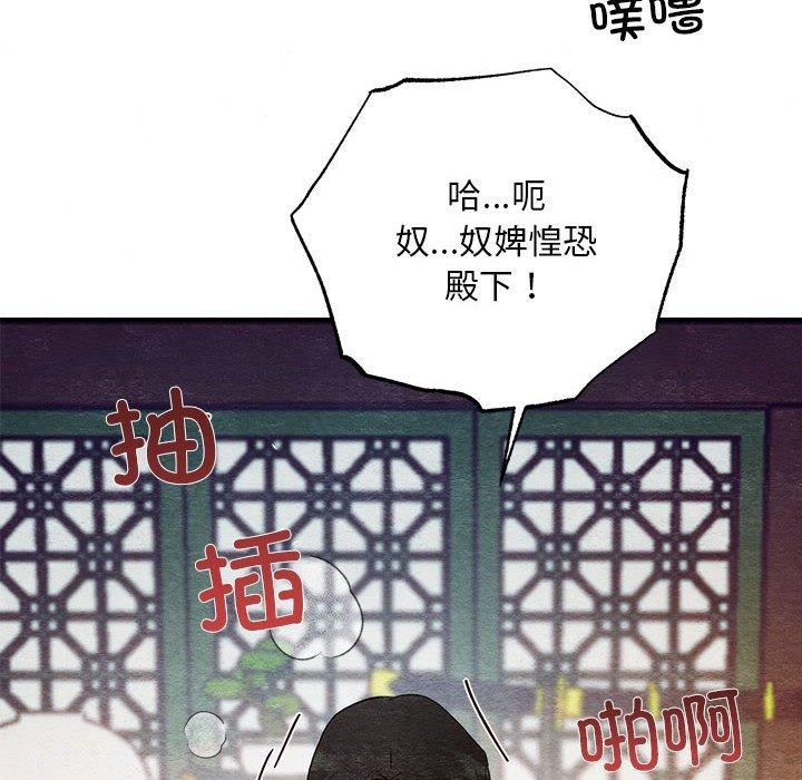 《狂眼》漫画 第47話