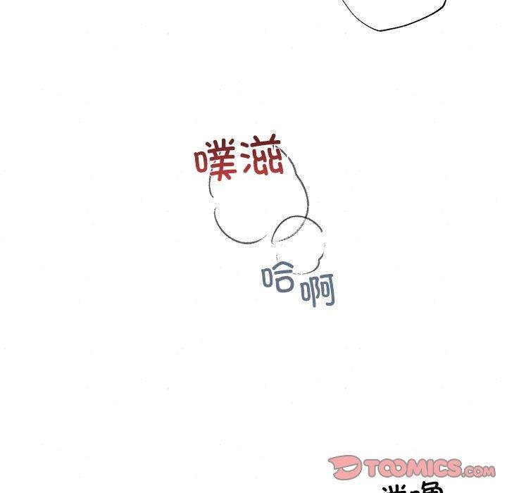 《狂眼》漫画 第47話