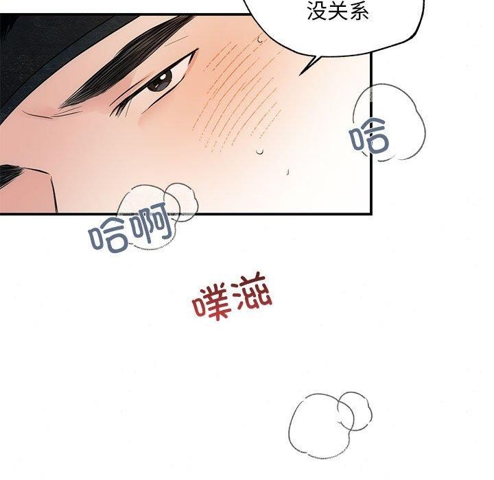 《狂眼》漫画 第47話