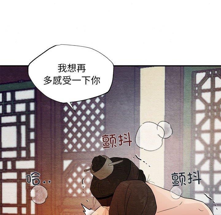 《狂眼》漫画 第47話