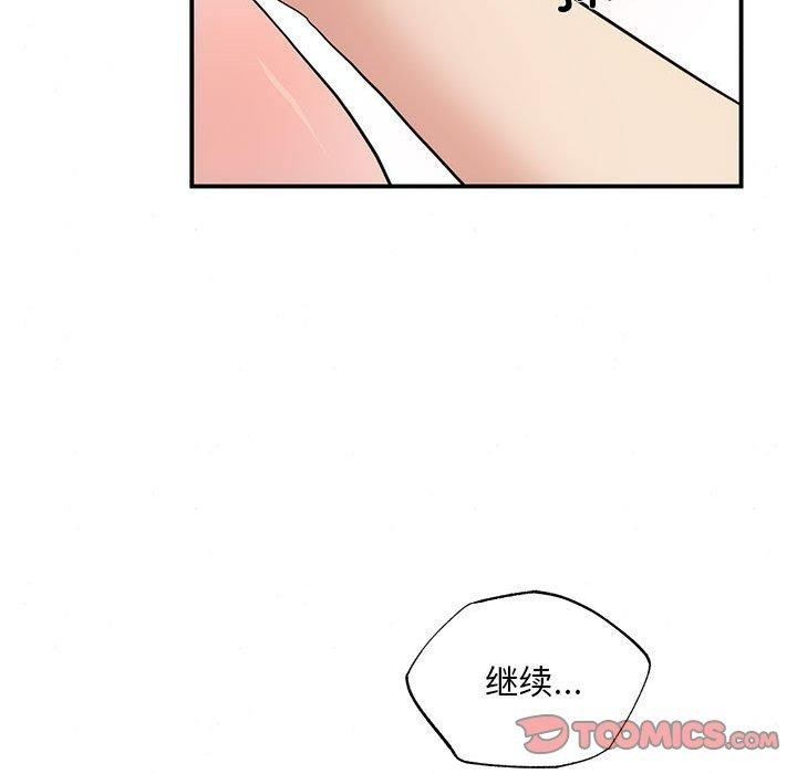 《狂眼》漫画 第47話