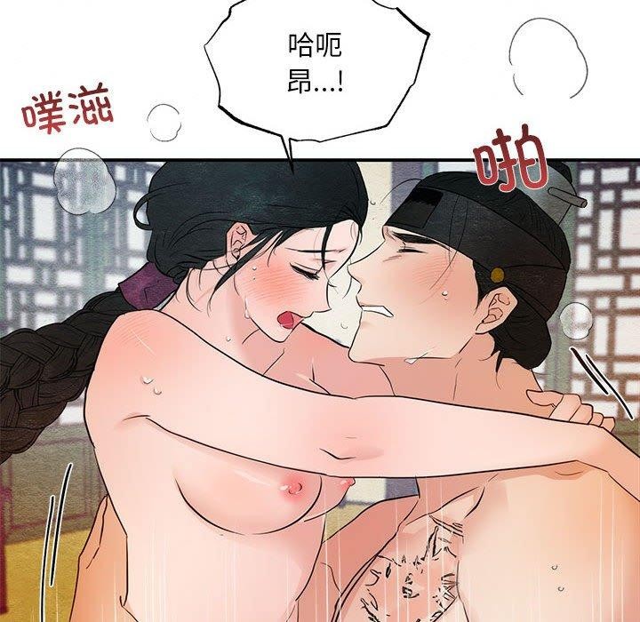 《狂眼》漫画 第47話