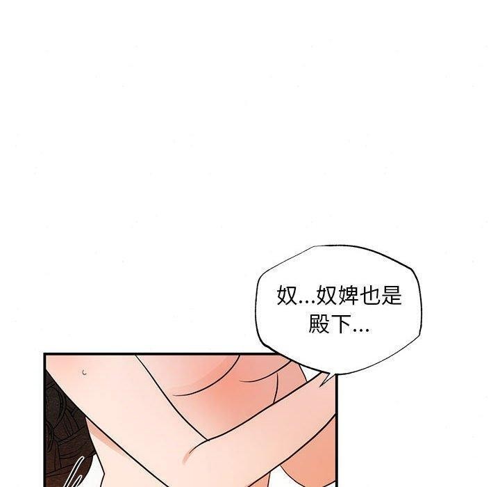 《狂眼》漫画 第47話