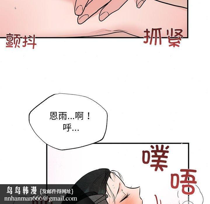 《狂眼》漫画 第47話